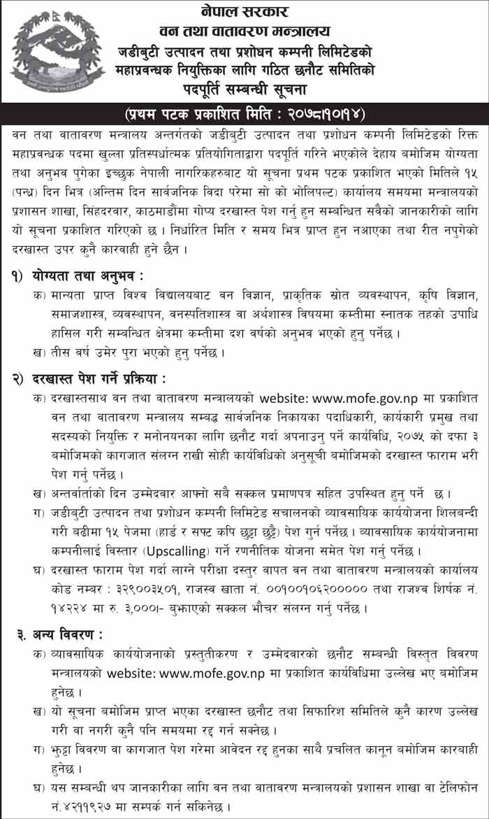 government jobs in nepal